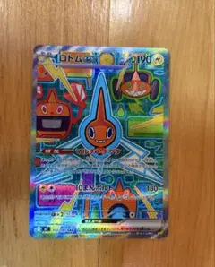 ロトムEX SAR