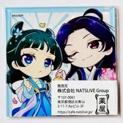 壬氏&猫猫②　シークレット　月精　アクリルコースター　薬屋祭　NATSLIVE