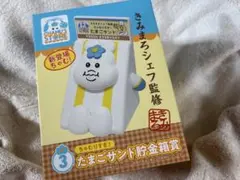 んぽちゃむ エンタメくじ 貯金箱