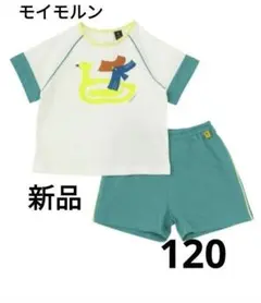 モイモルン　半袖・短パンセットアップ　120のサムネイル