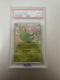 キレイハナ レジェンド psa10