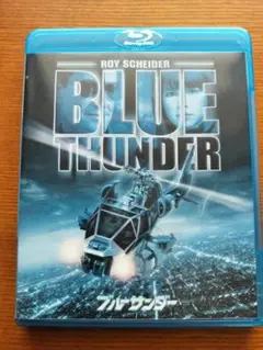 ブルーサンダー Blu-ray