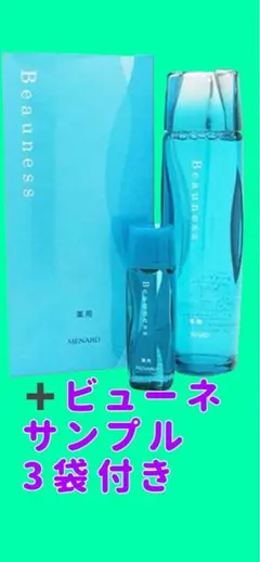 メナード ビューネミニボトル付き➕サンプル3袋付き