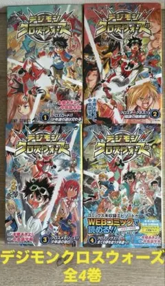 2026年最新】デジモンクロスウォーズ 4の人気アイテム - メルカリ