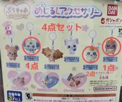 ぷちきゅあ めじるしアクセサリー　4点セット