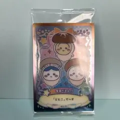 ちいかわウエハース ラッキーカードコレクション2 No.1