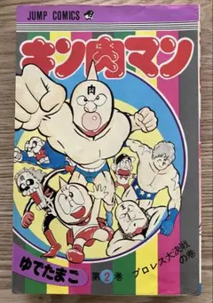 ジャンプ キン肉マン 30巻 初版 冊子(チラシ)付き ゆでたまご - メルカリ
