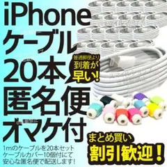 iPhone充電器USBライトニングケーブル 20本 Apple純正品同等 人気