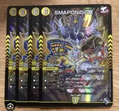 スマッポンの心絵　SMAPONの心絵　プロモ　4枚　ジョーカーズ　モモキング　光