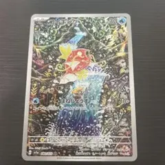 コイキング AR SV1a トリプレットビート 080/073
