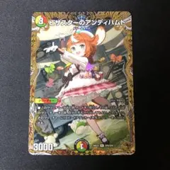 アンティハムト 金 ピザスターのアンティハムト 金 トレジャー ピザスターのアンティ