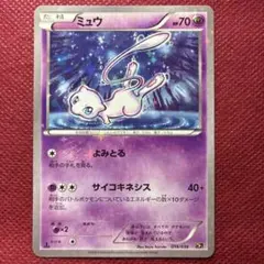 2026年最新】ミュウcp5の人気アイテム - メルカリ