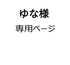 ゆな様専用　くらげ穴アクリル一枚