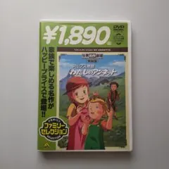 2025年最新】わたしのアンネット [DVD]の人気アイテム - メルカリ