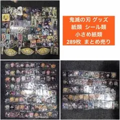 最終値下げ】東京リベンジャーズ 場地圭介 グッズ 200点以上 まとめ