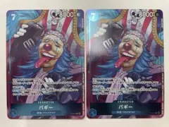 5.⭐️未開封品【バギー 30枚セット 】ワンピースカードゲーム ジャンプ 46 ONE PIECE - 週刊少年ジャンプ 46号 ワンピカード バギーの通販