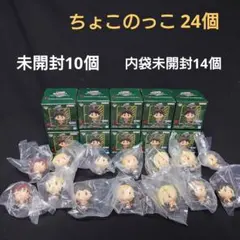 進撃の巨人　一番くじ　ちょこのっこ24個