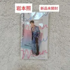 岩本照 Snow Man LIVE TOUR 2022 アクリルスタンド