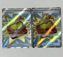 ポケモンカード ファイトコング SR 2枚