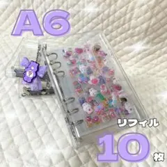 A6 バインダー シール帳 クリア リフィル付き 10枚 ファイル 台紙 6穴