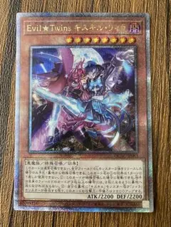 遊戯王 Evil☆Twins キスキル・リィラ 25th クオシク QCAC - メルカリ