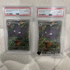 2026年最新】ゴースAR psa10の人気アイテム - メルカリ