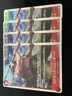 ⬜︎ワンピースカードゲーム　op02–004エドワードニューゲート　SR