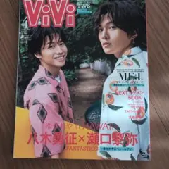 ViVi4月号増刊 2024年4月号