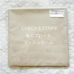 チェックアンドストライプ　海のブロード　マッシュルーム