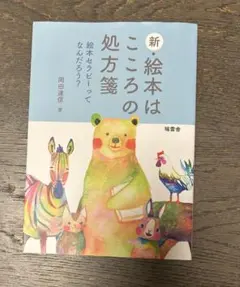 ママお話きかせて winter 冬の巻 読み聞かせ 知育 子育て - メルカリ