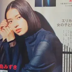 月刊ザテレビジョン　茅島みずき