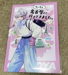 女研 大人教 りぃちょくん チェキ風カード （箔押し） 女子研究大学 女研 りぃちょ チェキ風トレカ箔押し - メルカリ