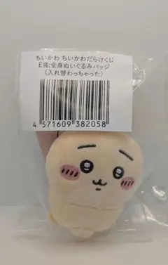 ちいかわだらけくじ E賞 全身ぬいぐるみバッジ 入れ替わっちゃった うさぎ②のサムネイル