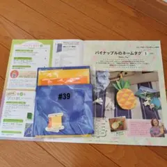 ハワイアンキルト おもちゃ