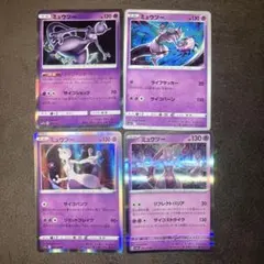 ポケモンカード　ミュウツー　4種のサムネイル