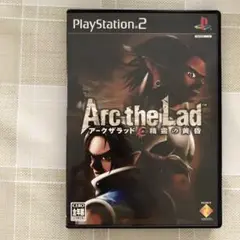 アークザラッド精霊の黄昏 （PS2)