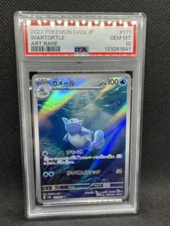 初版　マークなし　PSA10 カメール ◆ 第1弾拡張パック カメール ◇ 第1弾拡張パック - メルカリ