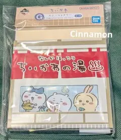 ちいかわ 一番くじ メモ ステーショナリー
