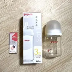 pigeon 母乳実感 哺乳瓶 240ml 160ml リペアニプル