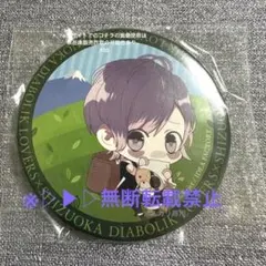 ▷▶︎▷DIABOLIK LOVERS ディアラバ 逆巻カナト 限定 缶バッジ