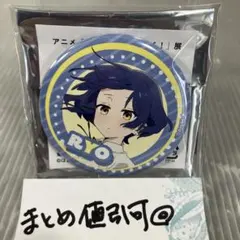 ぼっちざろっく展 缶バッジ 山田リョウ ぼざろ ぼっちざろっく