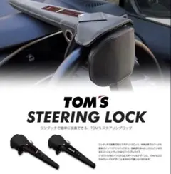 2026年最新】trd ステアリングロックの人気アイテム - メルカリ