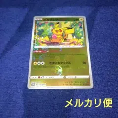 2026年最新】ピカダッシュ ミラーの人気アイテム - メルカリ
