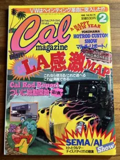 Cal magazine 1999年2月号