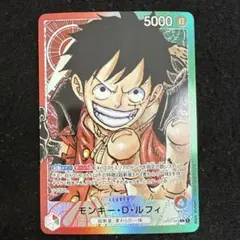 ワンピースカード　モンキー・D・ルフィ L リーダーパラレル(リーパラ)