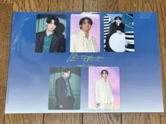 Travis Japan 陰ニモ日向ニモ トレカ 5種セット 吉澤閑也