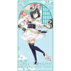 ラブライブ！三船栞子セット