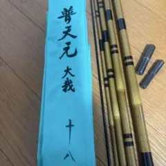 2025年最新】普天元大我の人気アイテム - メルカリ