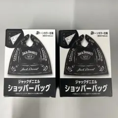 【非売品】ジャックダニエル ショッパーバッグ 2個セット 新品未使用品ノベルティ