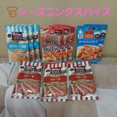ハウス スパイスクッキング ，S&B シーズニング セット(計11袋)のサムネイル